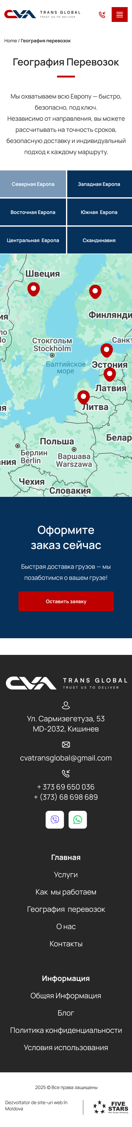 Geography of transportation (моб) (2)